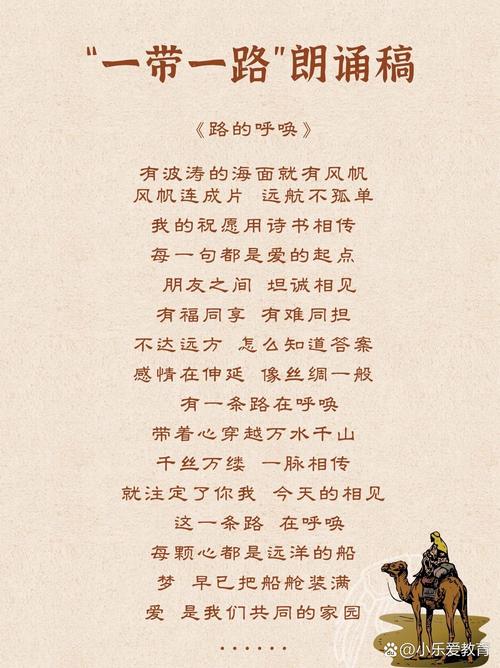 一条路的诗歌，一条路的诗歌有哪些-图3