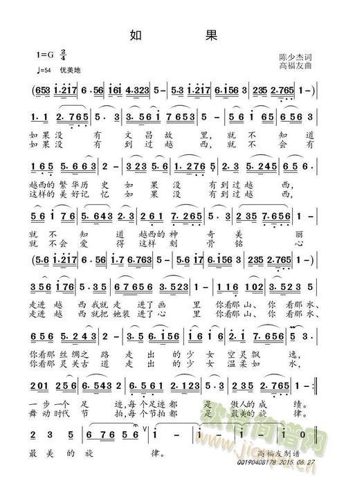 如果 诗歌，如果诗歌原文-图3