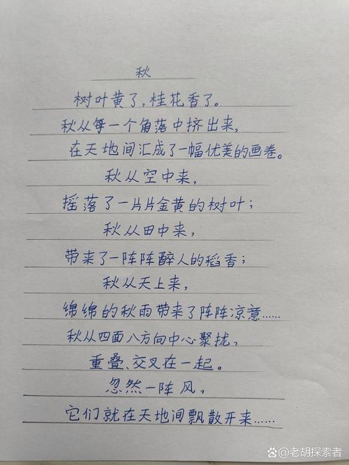 秋的现代诗歌，秋的现代诗歌 简短-图2