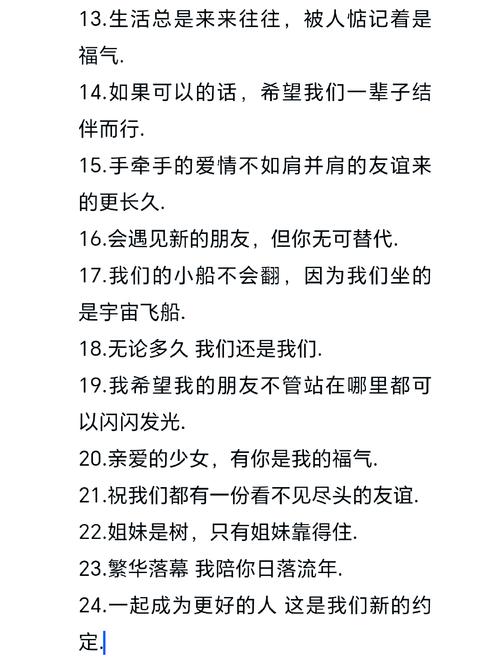 跟友谊有关的名言，跟友谊有关的名言名句-图1