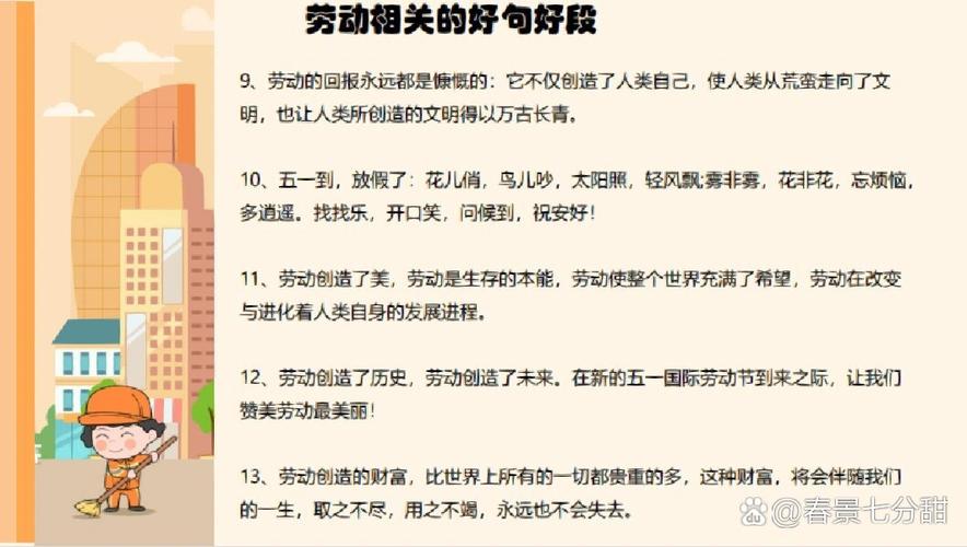 关于敬业与乐业的名言，关于敬业与乐业的名言警句-图3