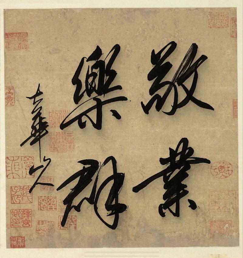 关于敬业与乐业的名言，关于敬业与乐业的名言警句-图2