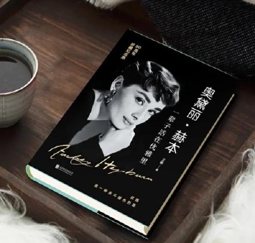 奥黛丽赫本名言精选，奥黛丽赫本 名言-图2