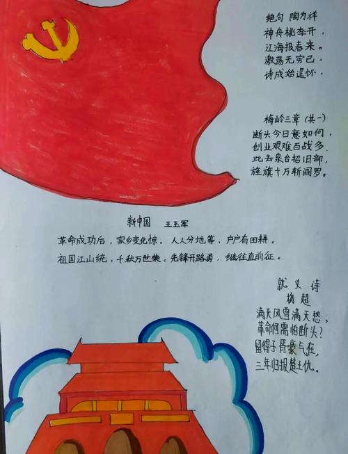 自编红色诗歌,自编红色诗歌28字-图1 自编红色诗歌,自编红色诗歌28字-图1