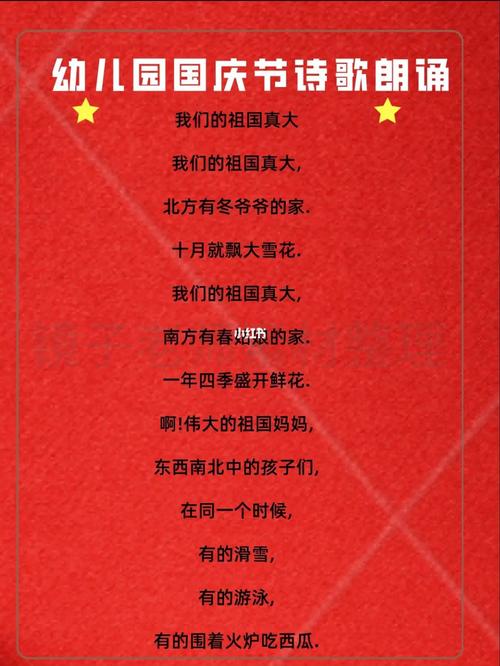 自编红色诗歌,自编红色诗歌28字-图3 自编红色诗歌,自编红色诗歌28字-图3