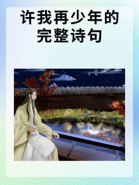 皖安诗歌，有皖的诗句-图1