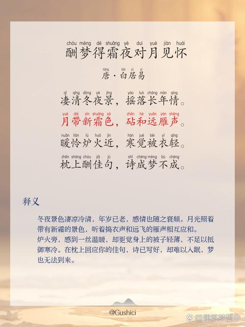 皖安诗歌，有皖的诗句-图3