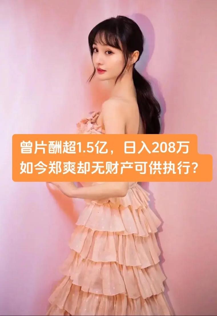 郑爽名言，郑爽名言名句梗-图1