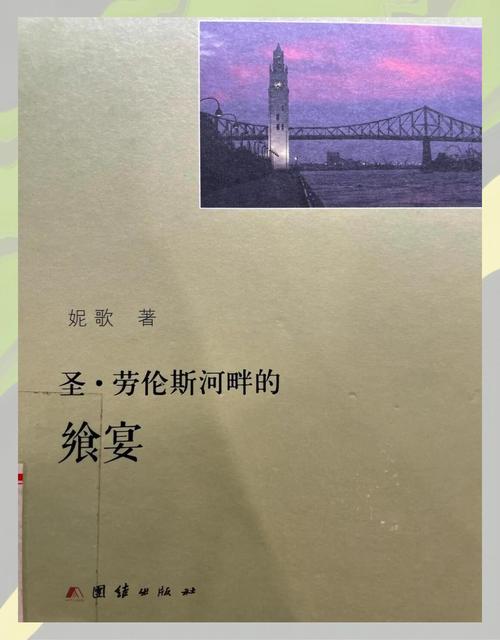 倾听 诗歌 劳伦斯，倾听 劳伦斯的作品-图3