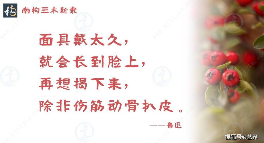 名人抗议名言，名人抗议名言短句-图1