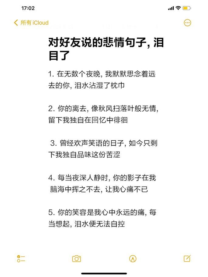 好友名言，好友名言警句-图1