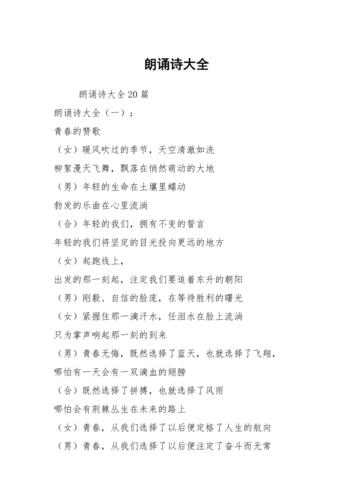 年会朗诵诗歌，年会朗诵诗歌大全短篇-图2