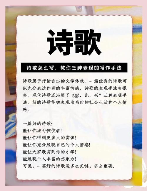 快节奏的诗歌，快节奏的诗歌有哪些-图2