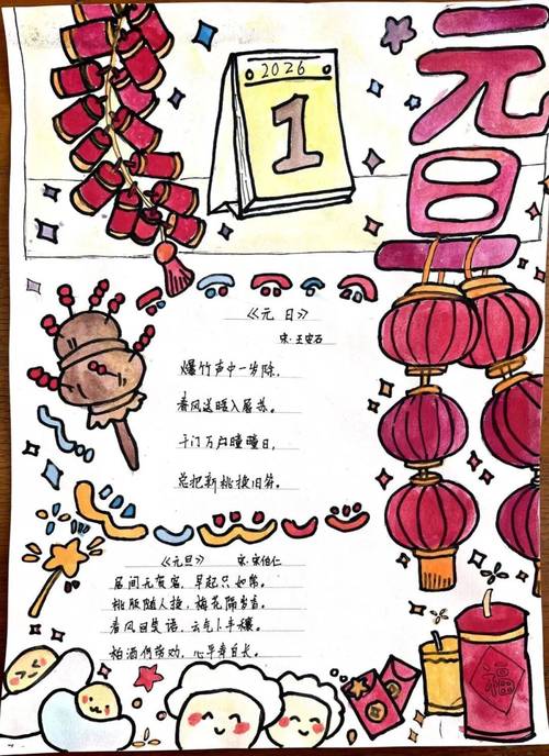 儿童节手抄报的诗歌-图1
