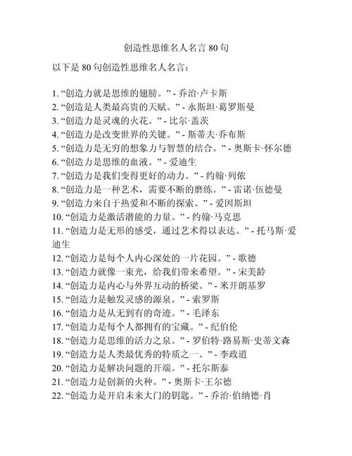 创新发展的名言,创新发展的名言警句-图2 创新发展的名言,创新发展的名言警句-图2