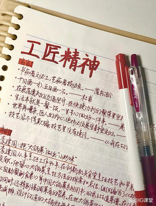 匠人与匠心名言，匠人与匠心名言名句大全-图1