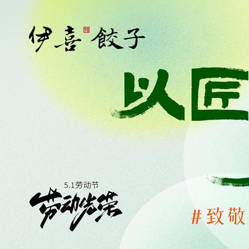 匠人与匠心名言，匠人与匠心名言名句大全-图3