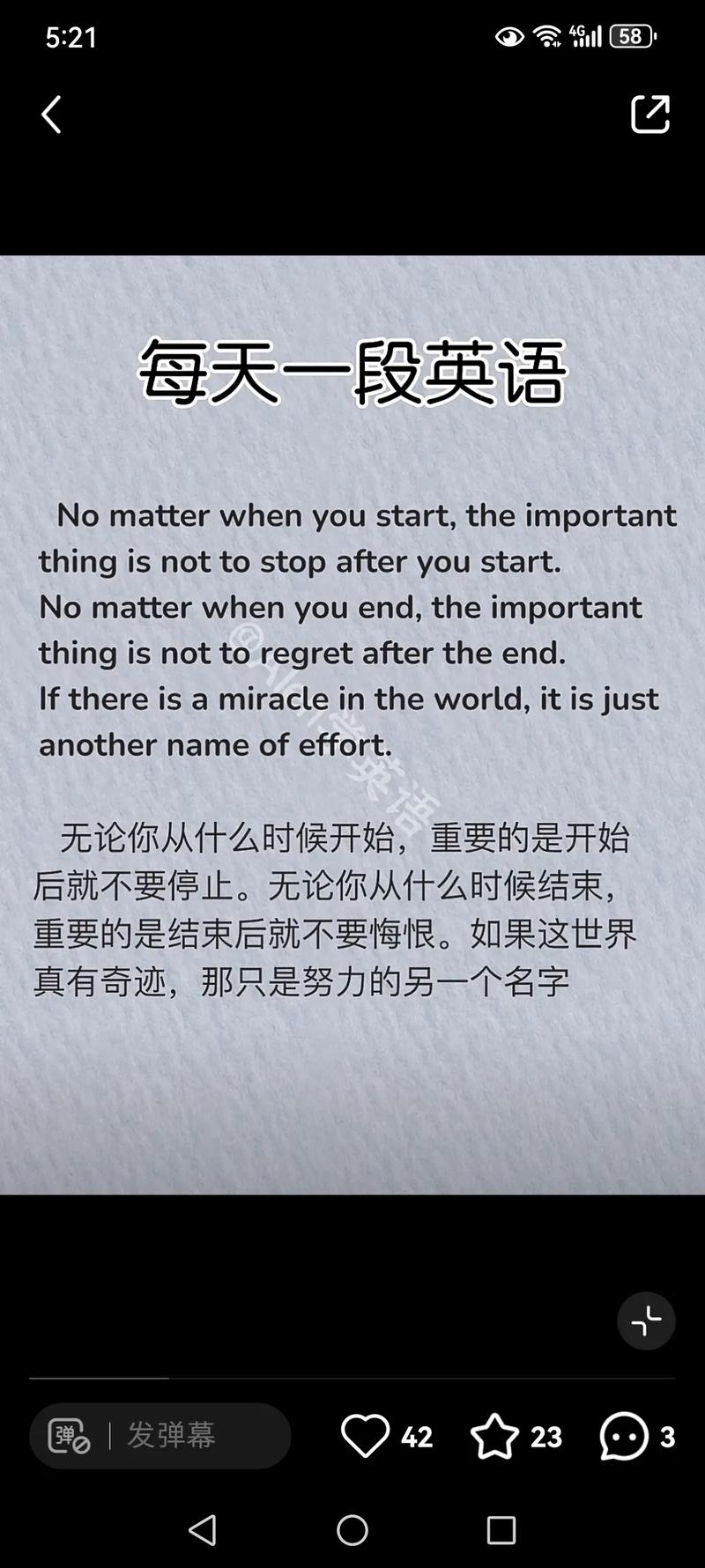 关于学习的英语名言-图3