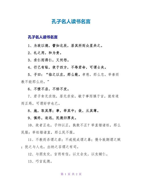 写有关读书的名言名句，写有关读书的名言名句有哪些-图3