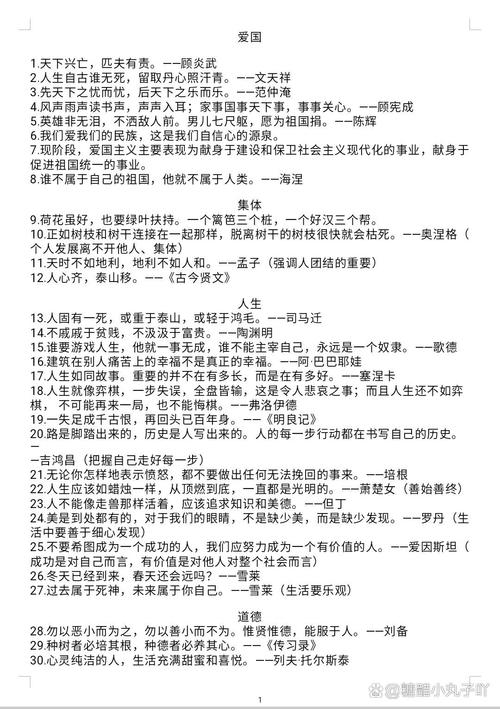 与人才有关的名人名言，与人才有关的名人名言有哪些-图2