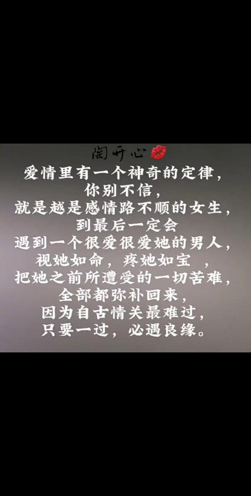 爱情八字名言，爱情八字名言大全-图3