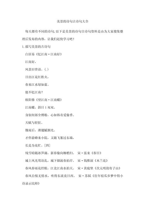 不要忽略身边美景名言，忽略身边的美景的诗句-图2