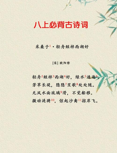 诗歌鉴赏 采桑子,采桑子诗词鉴赏-图1 诗歌鉴赏 采桑子,采桑子诗词鉴赏-图1