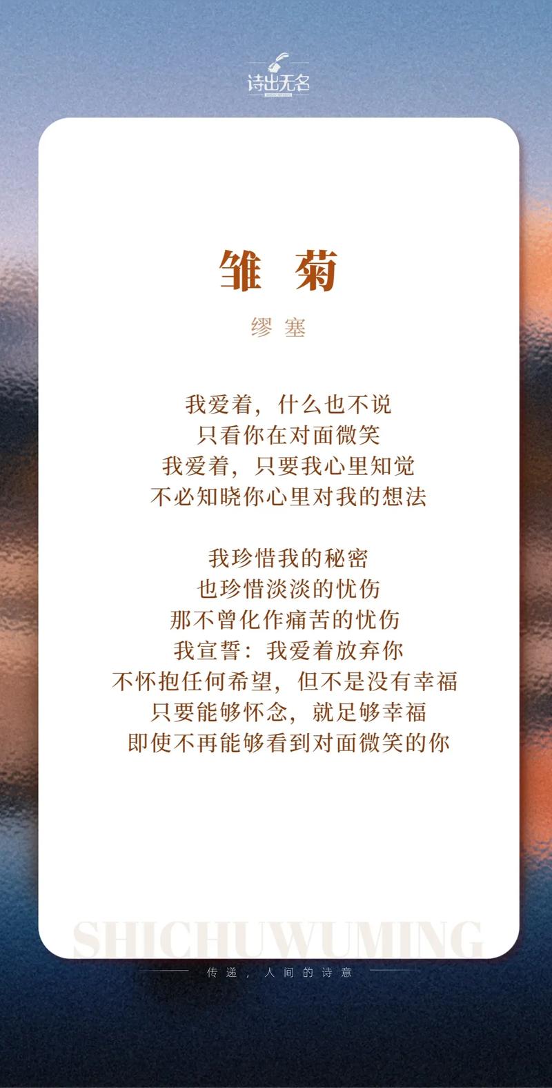 雏菊诗歌，雏菊诗歌缪塞-图1