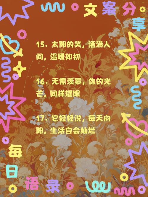 太阳温暖诗歌，太阳温暖诗歌大全-图2