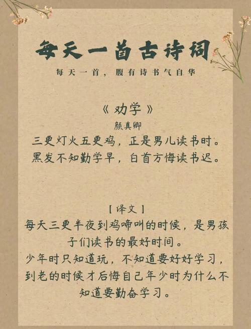 好学多问钻研创新诗歌-图1