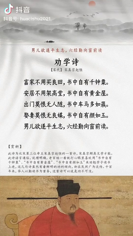 好学多问钻研创新诗歌-图3