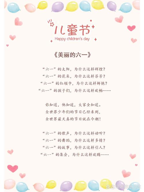 幼儿表演诗歌-图1