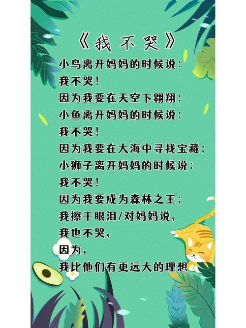 幼儿表演诗歌-图3