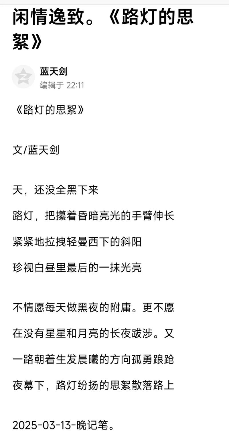 路灯下，诗行照亮何方？-图3
