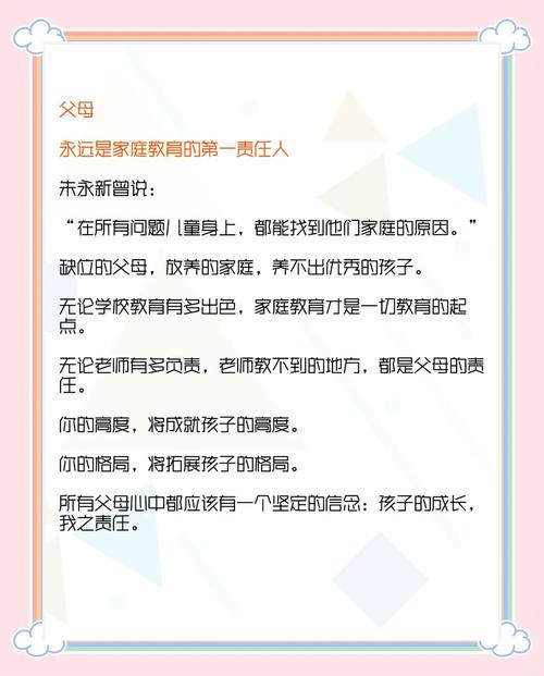 家庭的重要性 名言-图1