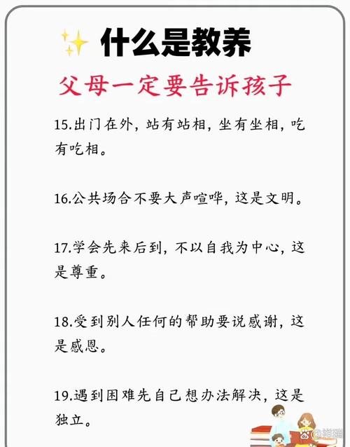 家庭的重要性 名言-图2