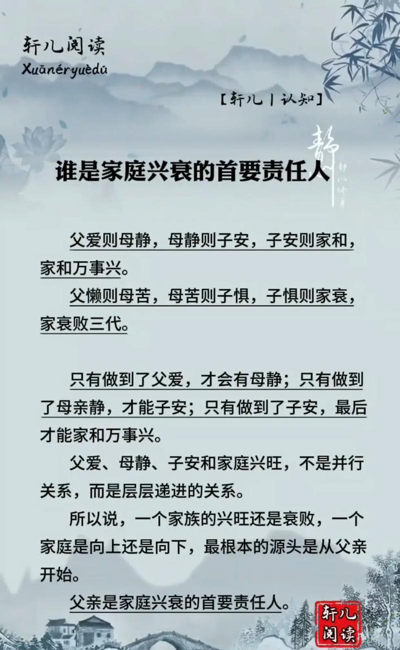 家庭的重要性 名言-图3