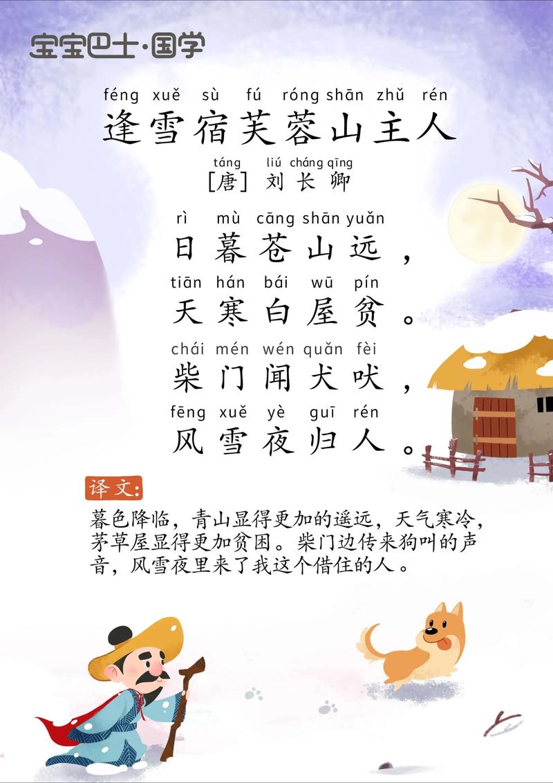 三岁儿童诗歌朗诵大全-图1 三岁儿童诗歌朗诵大全-图1