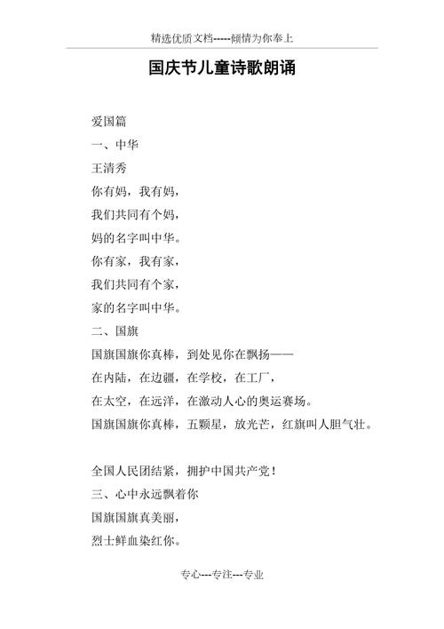 三岁儿童诗歌朗诵大全-图3 三岁儿童诗歌朗诵大全-图3