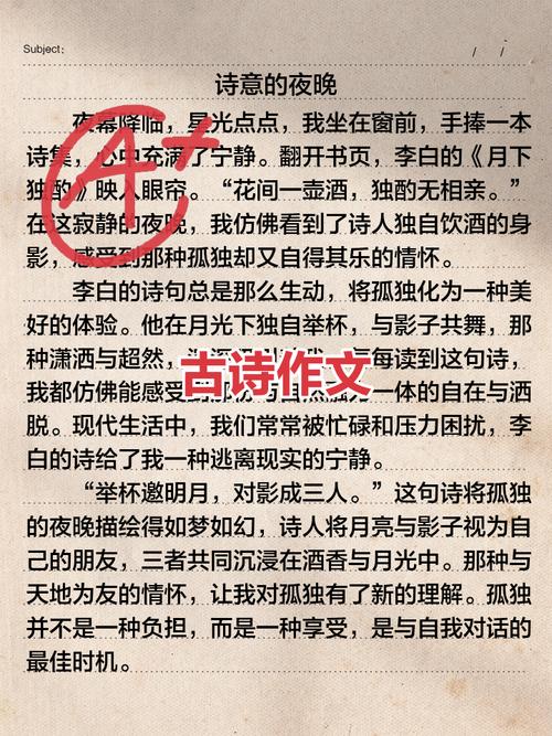 诗歌作文?如何写?-图1 诗歌作文?如何写?-图1