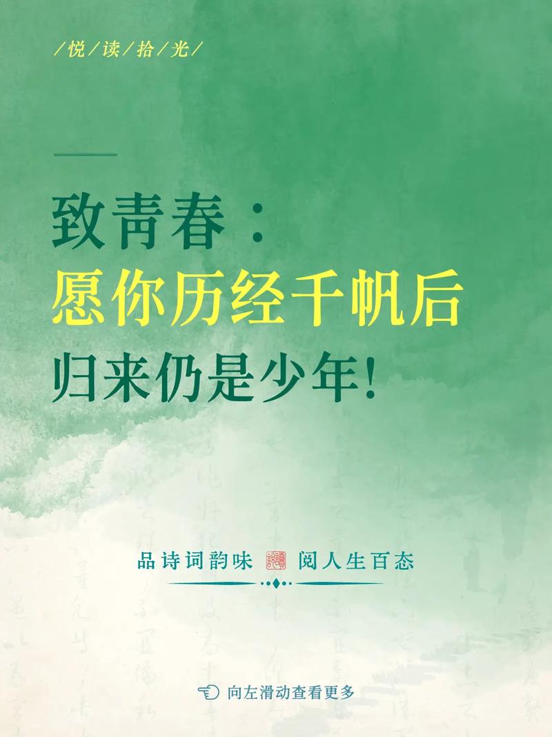 诗歌青春-图1 诗歌青春-图1