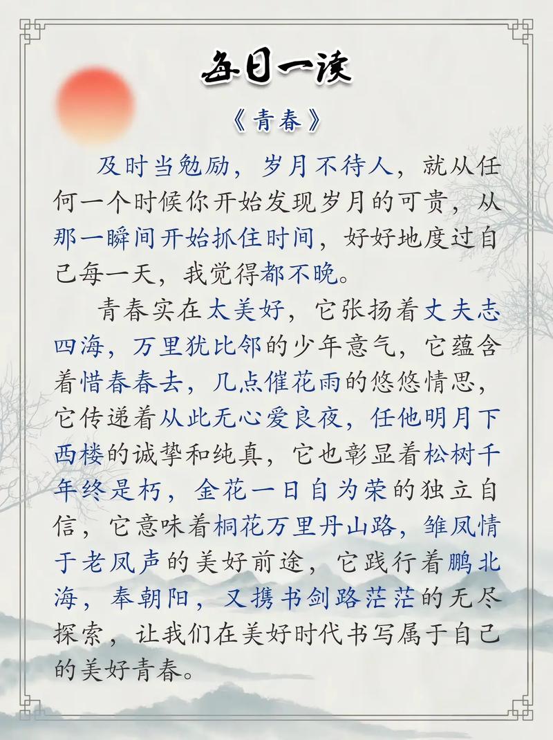 诗歌青春-图2 诗歌青春-图2