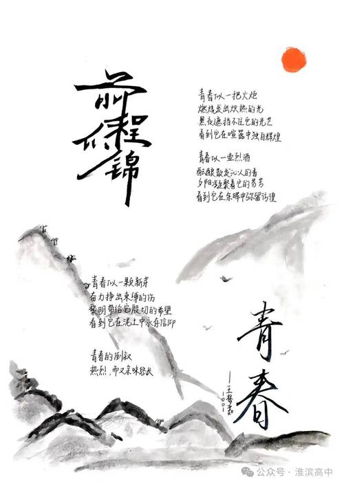 诗歌青春-图3 诗歌青春-图3