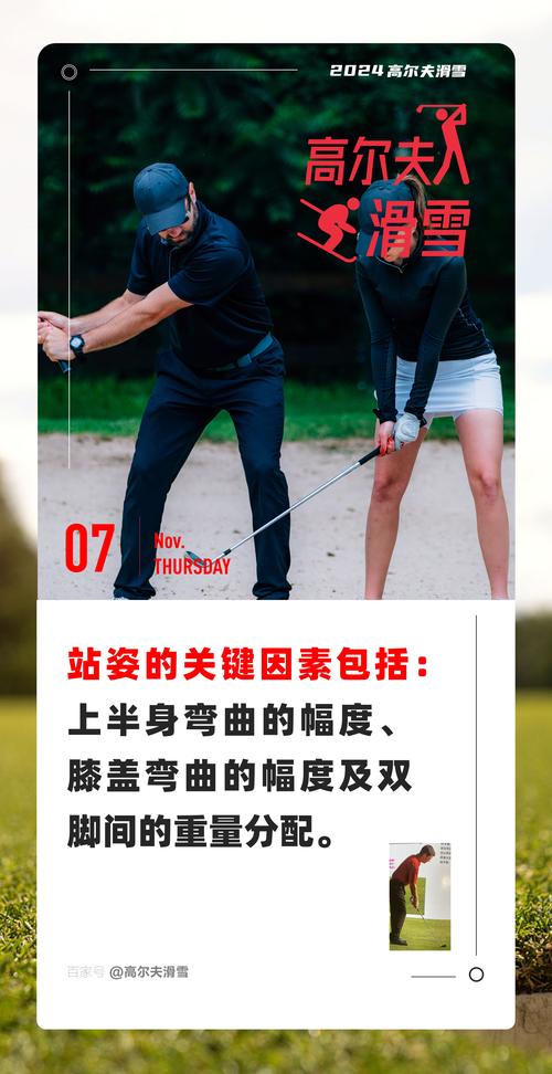 高尔夫名言，藏着哪些人生智慧？-图1