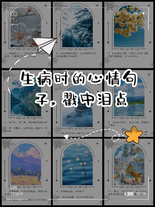 病情的名言-图1