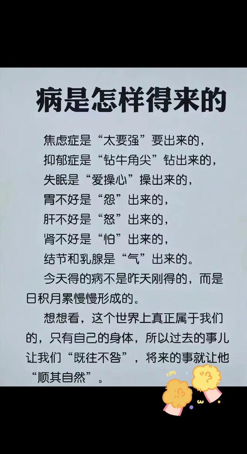 病情的名言-图3