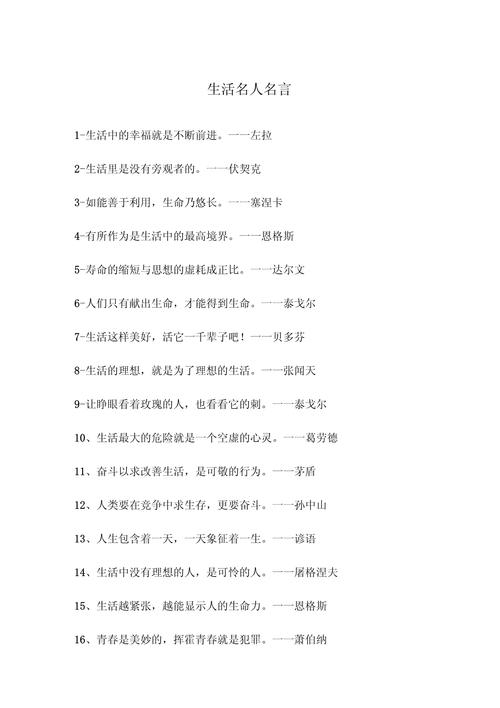 什么名言最值得铭记?-图2 什么名言最值得铭记?-图2