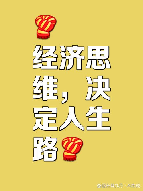经济学名言-图1