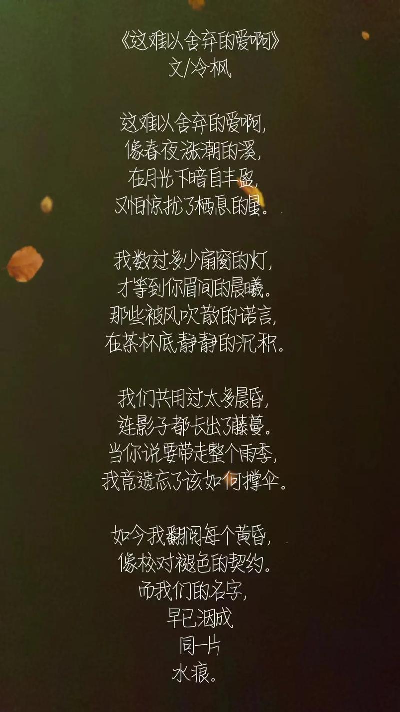 关于爱情的现代诗歌-图2 关于爱情的现代诗歌-图2