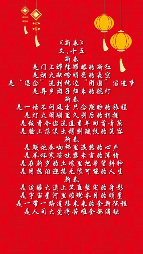 新年地诗歌-图1